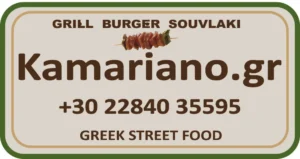 logo-kamariano-1-Enu-999X528